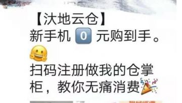 可零元购物的汏地云仓会不会是下一个奢品惠众？