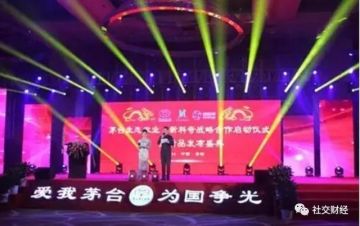 茅台保健酒业公司参与非法传销获利，多人被判刑罚款