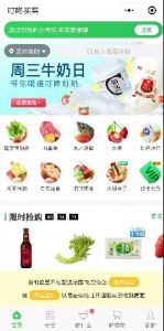 疫情催活生鲜电商