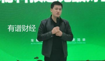 趣步走了车秘app来 鼓吹月入20万拉人头涉嫌传销