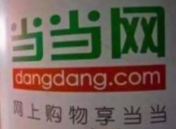 当当网被约谈：因复工致66人被隔离成北京疫情防控反面教材