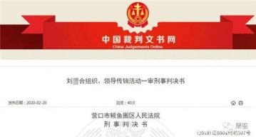 投资50800元出局赚800万？“民间私募经济”实为传销陷阱
