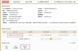权健传销案被判两月后，决定0元转让旗下足球俱乐部