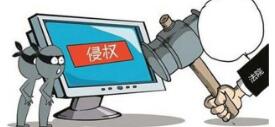 北京互联网法院：社交电商、主播带货等网络侵权增多 审判实践中依法适用惩罚性赔偿