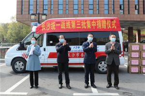 绿之韵集团董事长胡国安参加长沙市统一战线爱心捐赠活动</a>