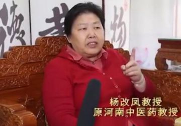 “申花太赫兹”傍名申花 宣称治病被指虚假宣传