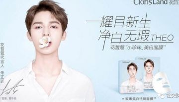 30亿微商品牌“花皙蔻CLORISLAND”产品为何因虚假宣传屡成被告?