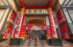 当一家117年的老商场开始直播卖货
