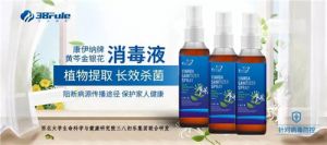 助力全球战疫！三八妇乐三款消杀产品获加拿大NPN认证</a>