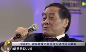 娃哈哈公司正式宣布全面进军电商，74岁宗庆后从0开始！