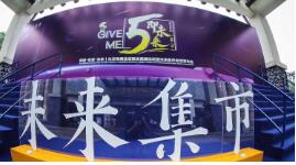 2020年百色市3.15消费维权典型案例公布 未来集市涉及传销新模式被曝光