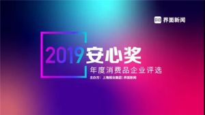 玫琳凯荣膺“年度化妆品企业”大奖