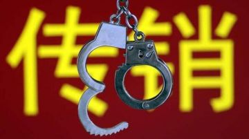 免费饮茶又可赚钱？南通首例新型“互联网+商品”传销案宣判