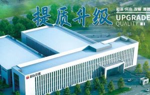 和治友德喜获中国质检协会认证荣誉