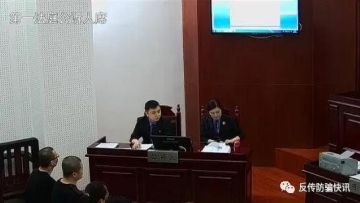 “亚元”开网在即？不要痴心妄想啦！兰新民等六被告当庭认罪