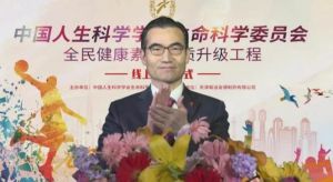 全民健康素养提质升级工程正式启动；和治友德助力全民健康梦想</a>