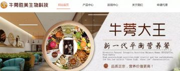 柳岩曾代言的“牛蒡茶”涉传被监管部门核查