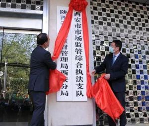 市监“大执法”格局，今年新增10个市县加入群聊，最近的一个是副省级城市！