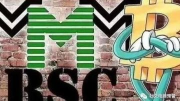 赶紧远离！传销骗局MMM死灰复燃更名为“MMMBSC”