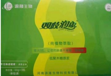 源隆生物：“天润云仓”新零售事业体模式几何，低聚木糖当真包治百病？（一）