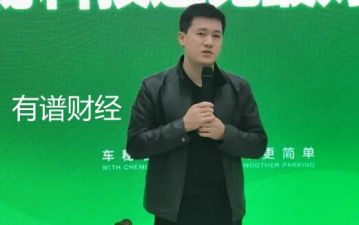趣步走了车秘app来 鼓吹月入20万拉人头涉嫌传销