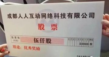 “趣码”特大传销案已移送审查起诉 涉及公司法人及股东等27人