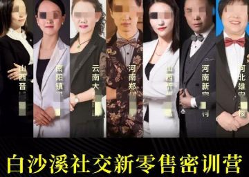 安化“白沙溪·习茯”社交新零售模式被指涉嫌传销