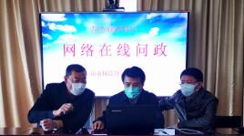 开启“网络在线问政” 青岛市市场监管局2019年查处传销、直销企业违法案件31起