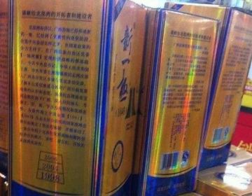 21名老总获刑！防城港“资本运作”特大传销案宣判