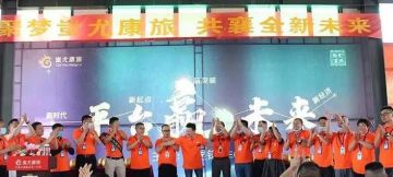 湖南乾润新瑞集团推出“蚩尤康旅”被指重操旧业且涉嫌传销