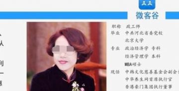 陆机科技：从微客谷到赋泽谷，包装几经变换仍难逃行政处罚（一）