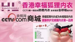 幸福狐狸屡遭质疑：“裂变”的微商模式是否合规