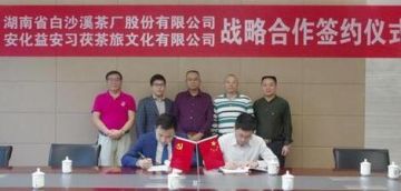“白沙溪”新零售被质疑涉嫌传销 厂家回应称不知情