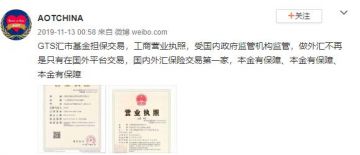 “GTS外汇”“退出清零”正式软跑路，又一个跑路的外汇盘子诞生