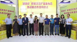冠清柠™柠檬苦饮产品发布会暨战略合作签约仪式圆满落幕