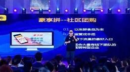 昆山警方破获“豪享拼”网络传销案 “中君国际”一落网