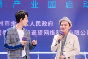 踏上直播电商新征程 网络“梦工厂”未来可期