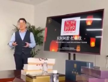 东阿新零售遭质疑：“三三复制”开启躺赚模式被指涉嫌传销