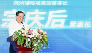 娃哈哈发布保健品电商平台“康有利”连推48款产品