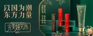 国潮风吹进直销行业