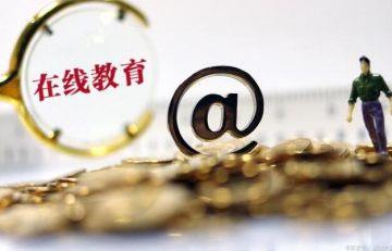 “嗨学网”涉嫌虚假宣传、欺骗消费者</a>