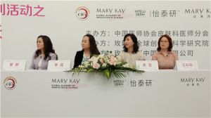 玫琳凯携手CDA倡导科普护肤理念</a>