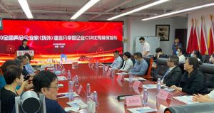 中国企业CSR优秀案例发布 尚赫实至名归</a>