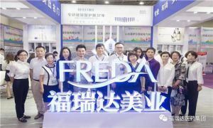 福瑞达美业亮相首届济南地产品展示交易会</a>