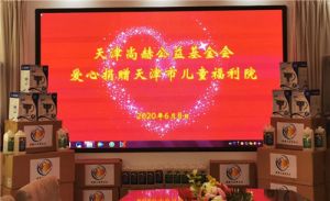公益季爱久弥新，尚赫公益温暖呵护九年如一日</a>