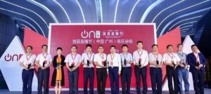 多地出台政策赋能直播电商