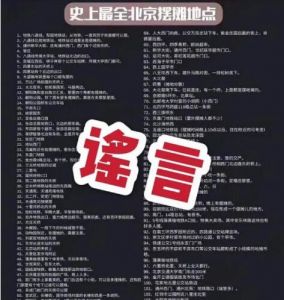 热评：“地摊经济”为何不适用北京?