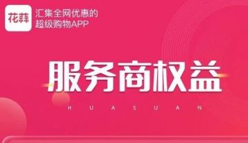 广州花蒜科技曝出惊天骗局，新型直播沦为笑话