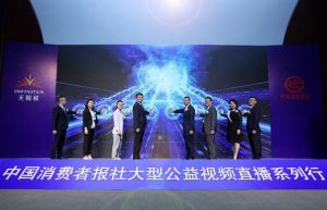 “6•16无限极规范经营宣传日•2020规范论坛”在广州举行</a>