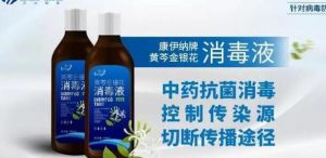 三八妇乐黄芩金银花消毒液获评中医药预防时疫创新产品研发项目</a>